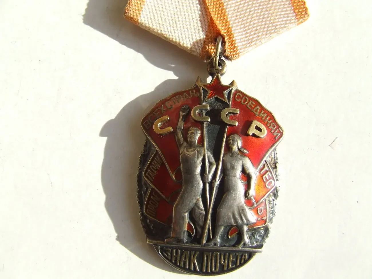 Орден Знак почета  631 557  доки нагр. 1971 года на Гуде Зента . Лю 4