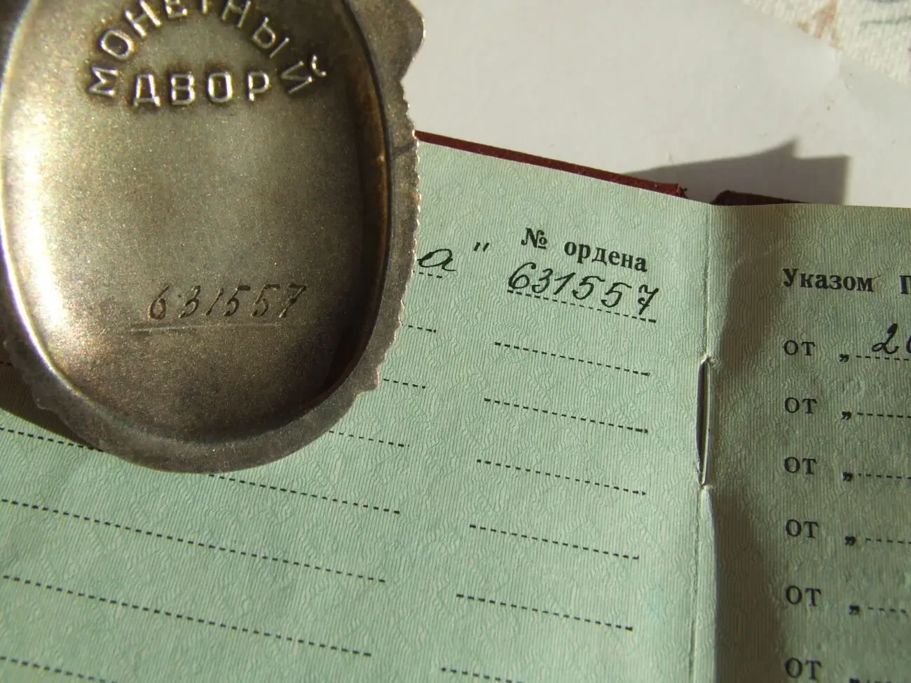 Орден Знак почета  631 557  доки нагр. 1971 года на Гуде Зента . Лю 3