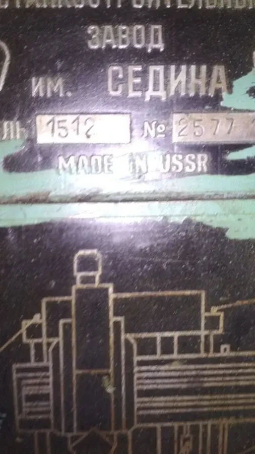 1512 токарно-карусельный станок 2