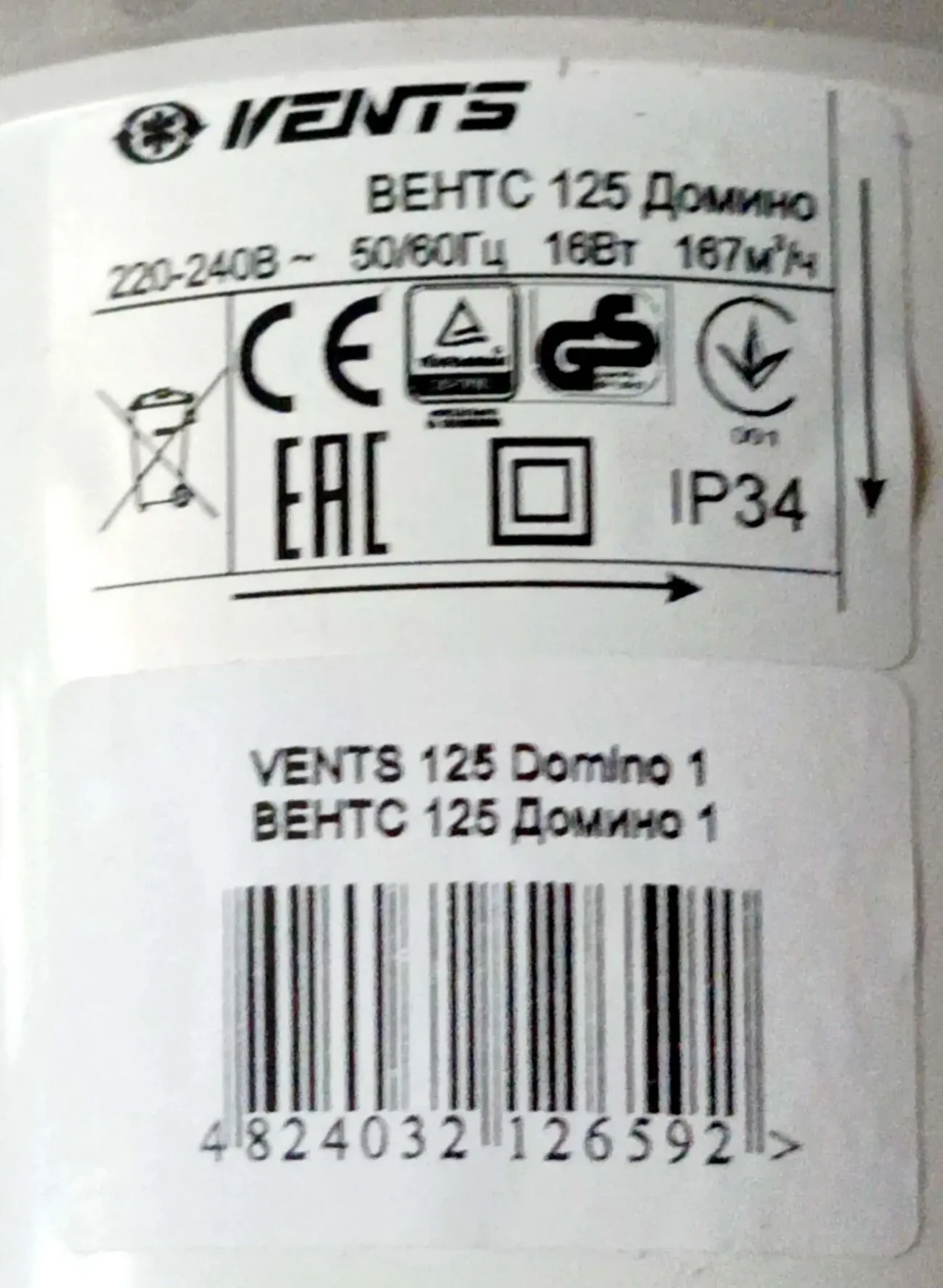 Вентилятор ВЕНТС 125 Доміно (Vents 125 Domino) 4