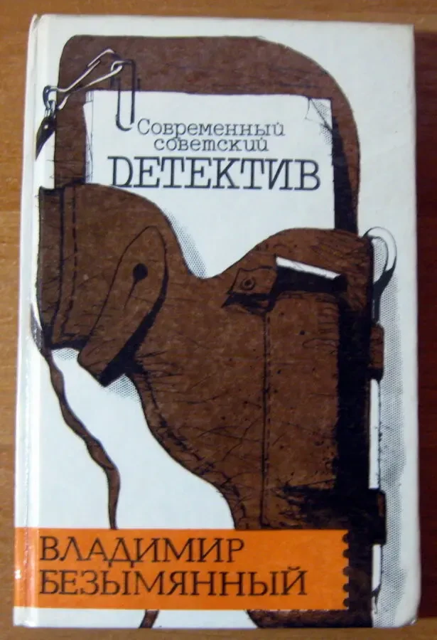 Тени в лабиринте. Смерть отбрасывает тень