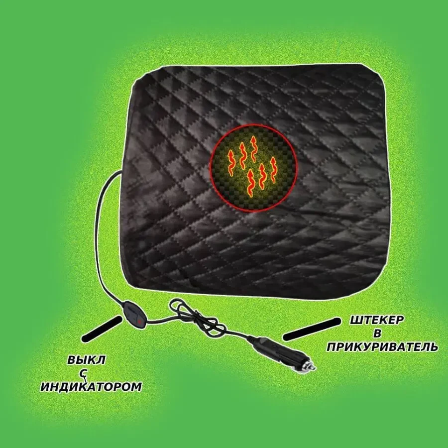 Автомобільна грілка на сидінні від прикурювача 4
