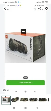 Супер колонка. JBL Charge 5. Оригинал. Новая