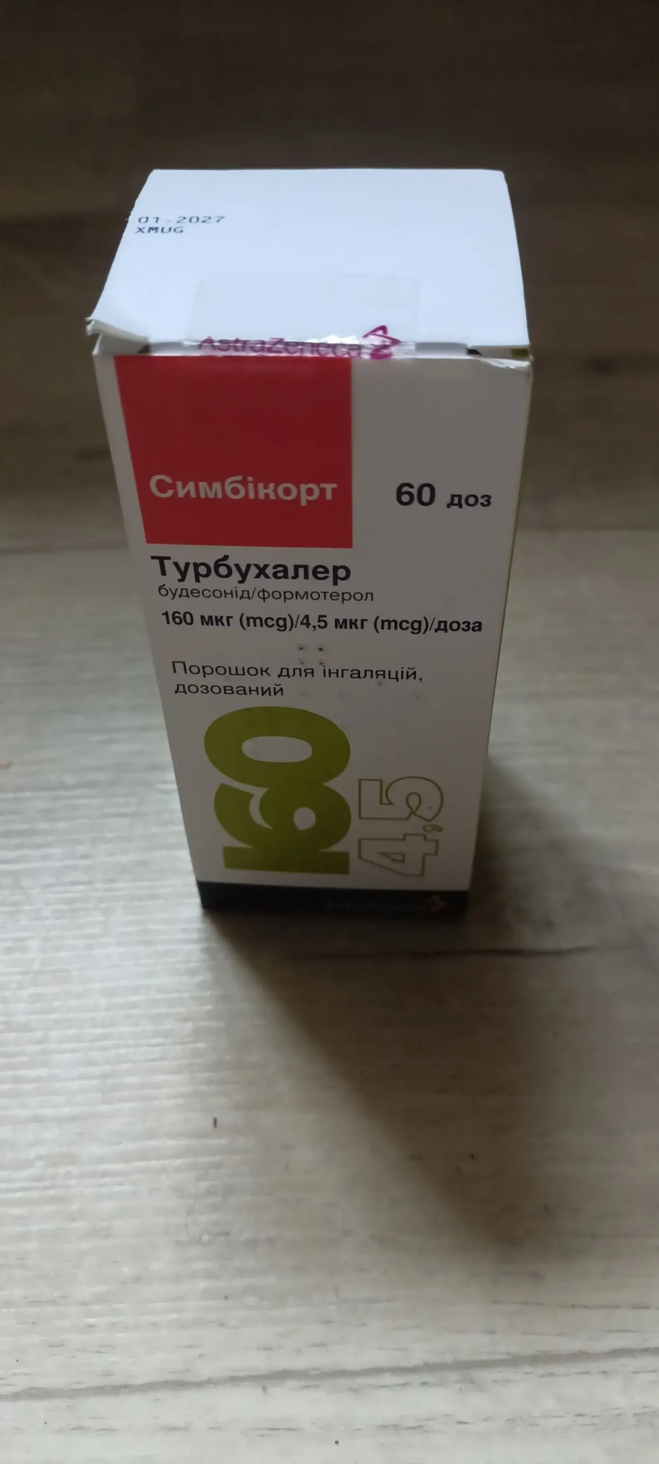 Ингалятор сымбикор