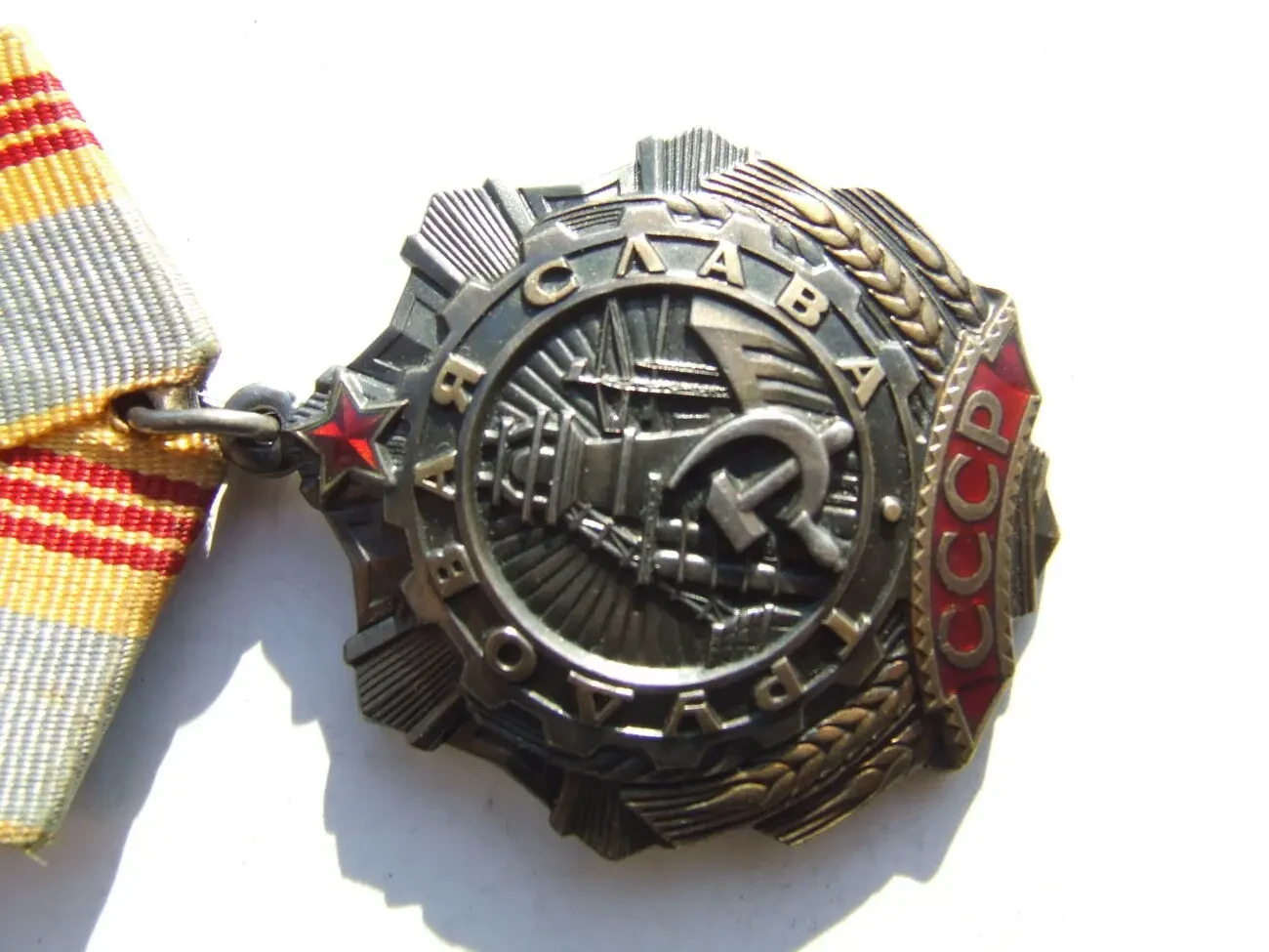 Орден Трудовая Слава - 3  степени   485 319 награждения 1982 гг. на 9