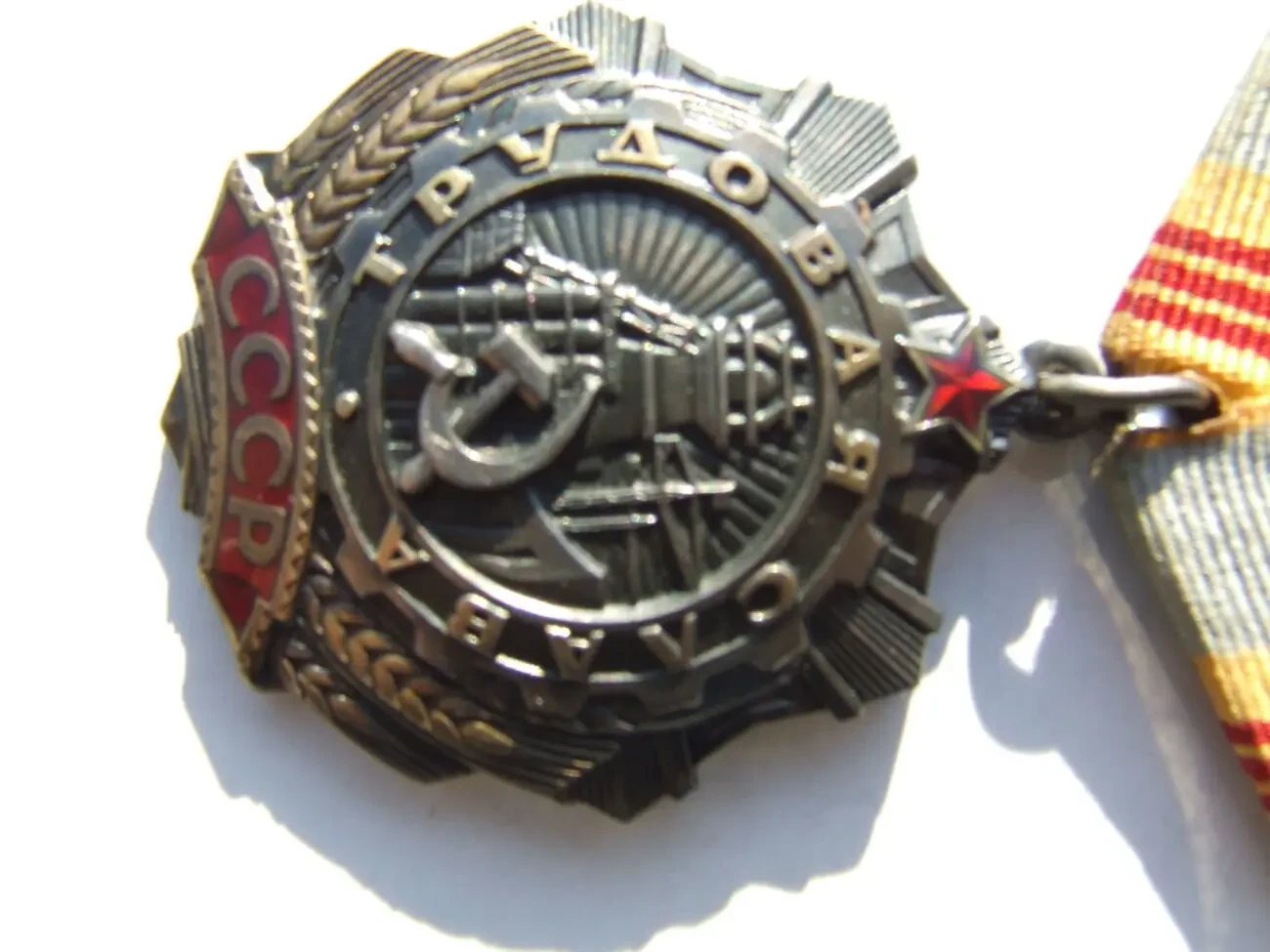 Орден Трудовая Слава - 3  степени   485 319 награждения 1982 гг. на 7