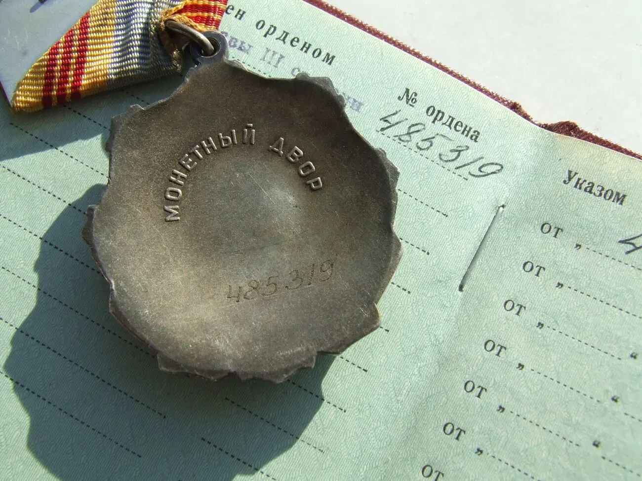 Орден Трудовая Слава - 3  степени   485 319 награждения 1982 гг. на 3