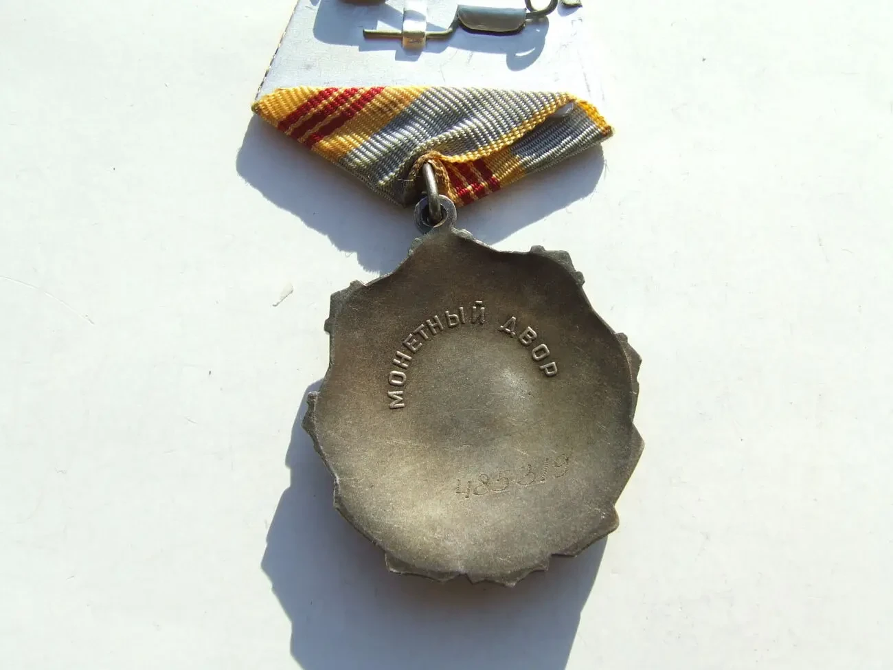 Орден Трудовая Слава - 3  степени   485 319 награждения 1982 гг. на 10