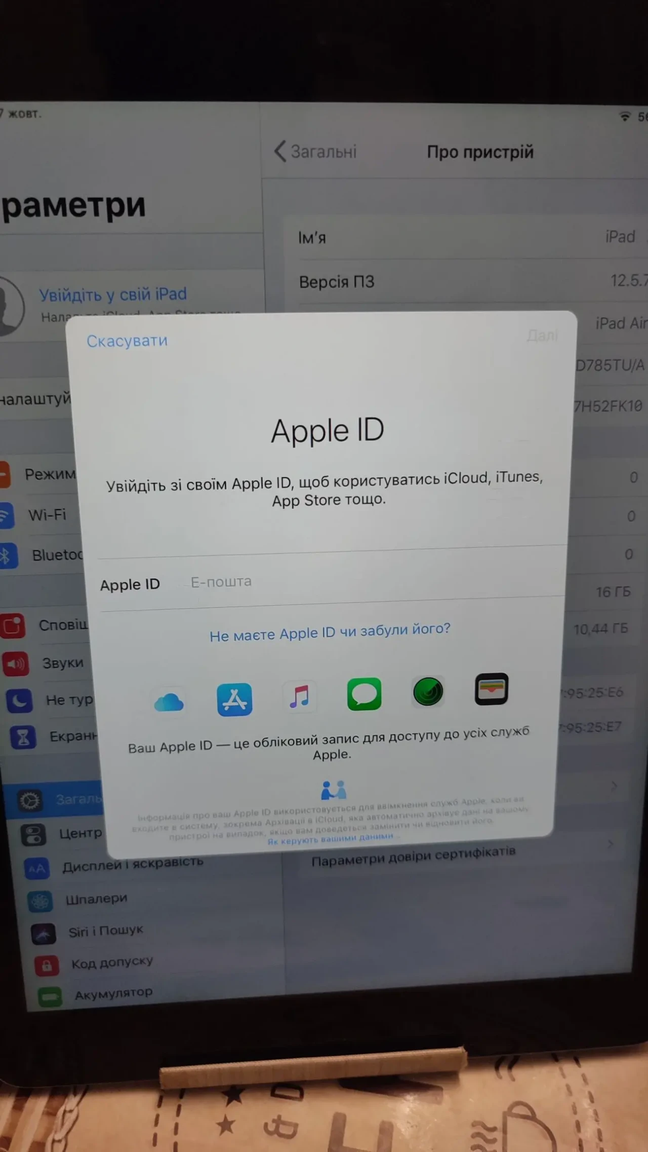 Продам планшет Apple iPad Air Wi-Fi 1/16GB, стан. 7