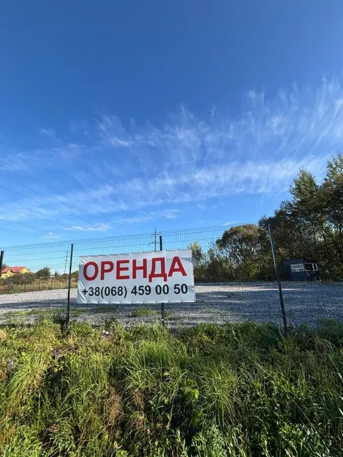 Здам в оренду землю під комерцію 2