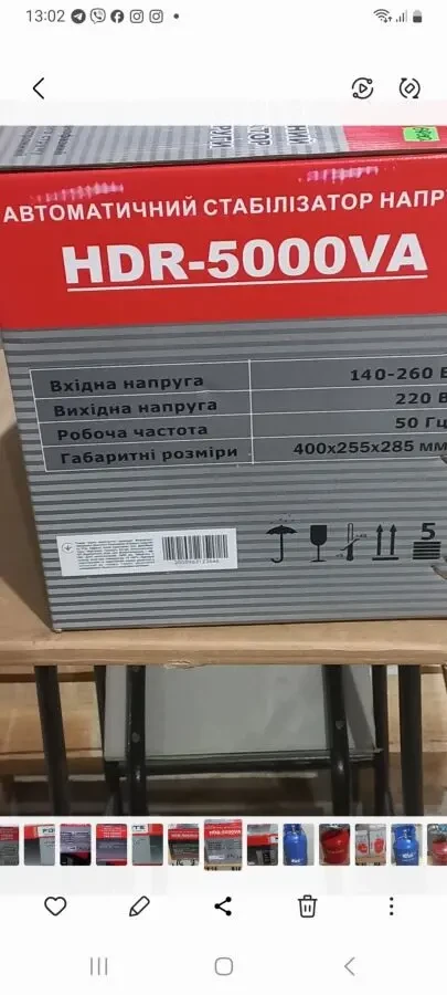 Стабилизатор 2