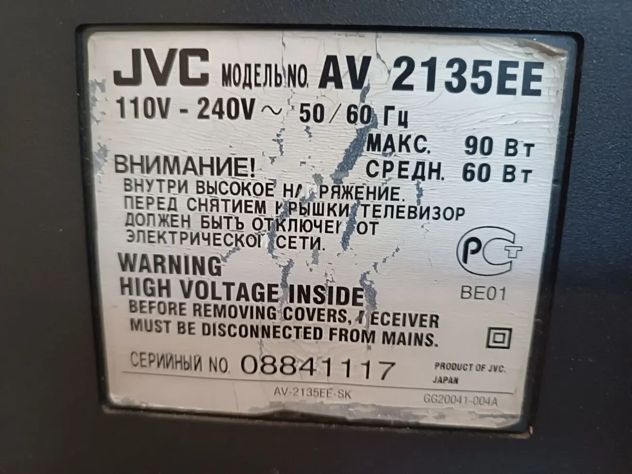 Телевизор JVC av 2135 ee 6
