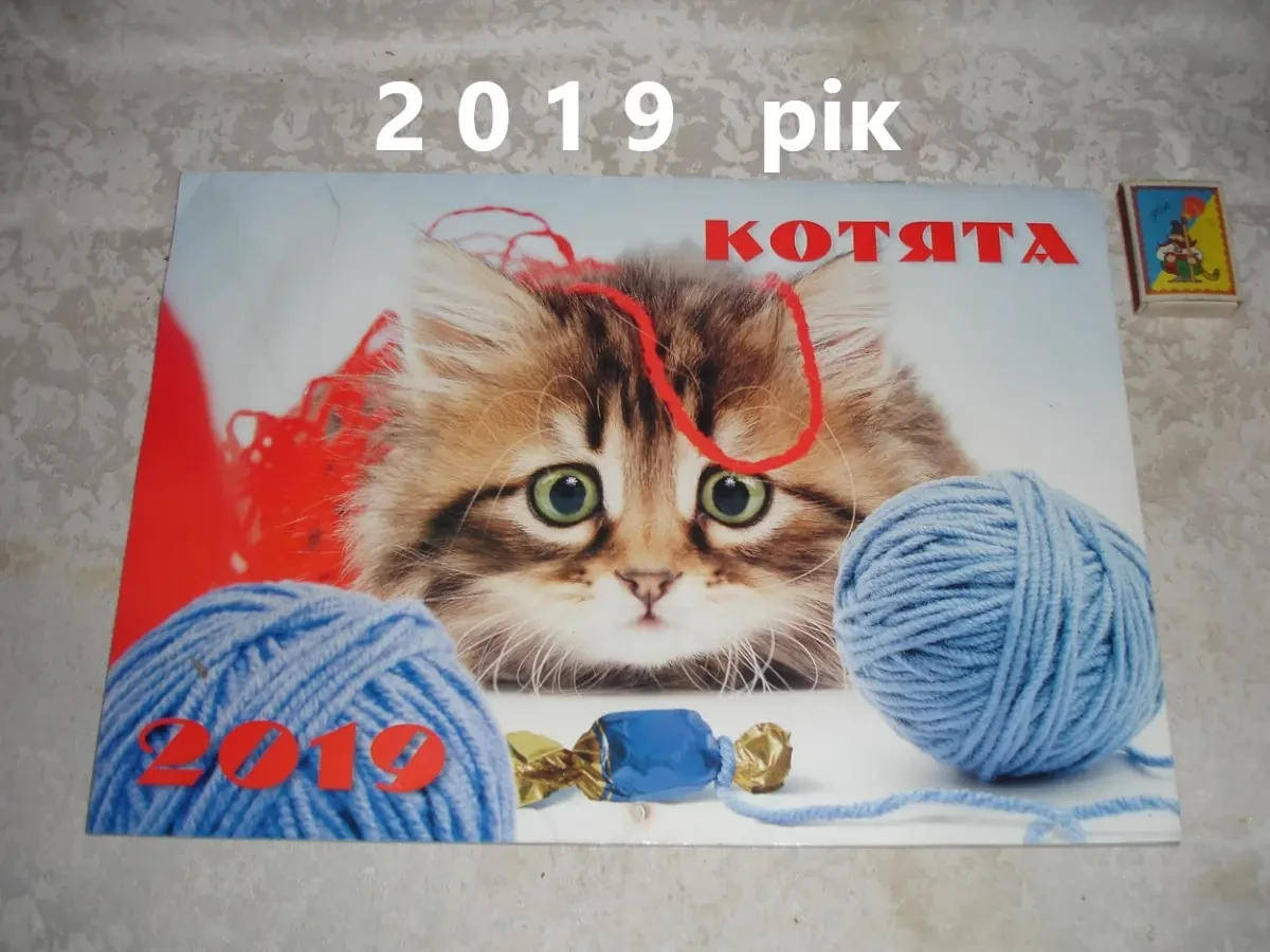 Календар РОДНАЯ ПРИРОДА. 1990 рік. На спіралі. Розмір 33 х 43 см. 10