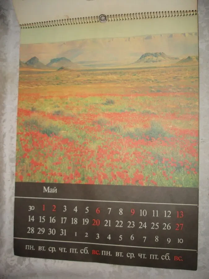 Календар РОДНАЯ ПРИРОДА. 1990 рік. На спіралі. Розмір 33 х 43 см. 3