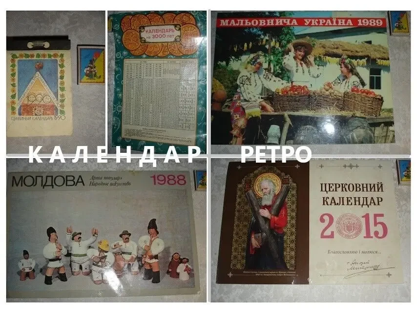 Календар РОДНАЯ ПРИРОДА. 1990 рік. На спіралі. Розмір 33 х 43 см. 9