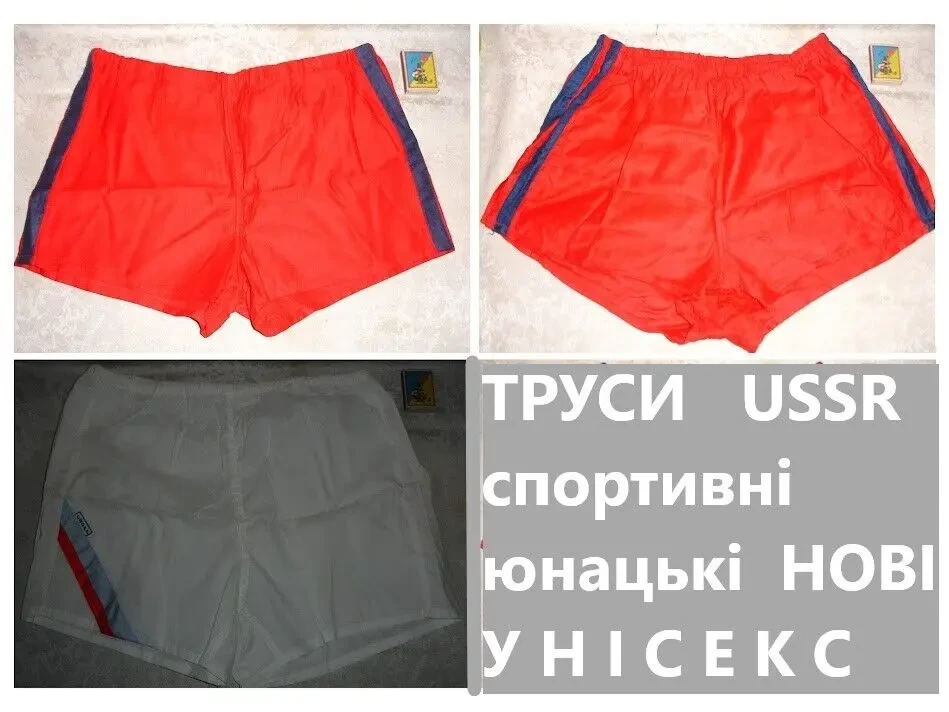 ТРУСИ/шорти юнацькі СПОРТИВНІ червоні срср. НАТУРАЛЬНІ. НОВІ. 7