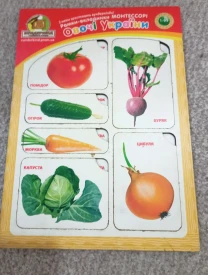 Рамка-вкладенка Монтессорі Овочі України, дерев'яна