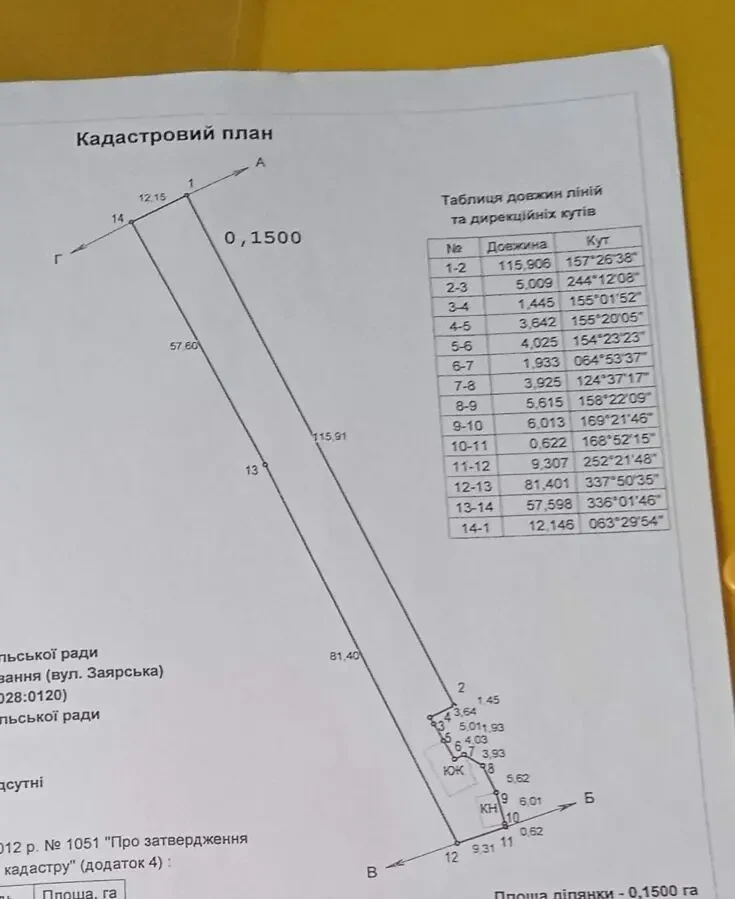 Продам півбудинку в Вишгородському районі 8