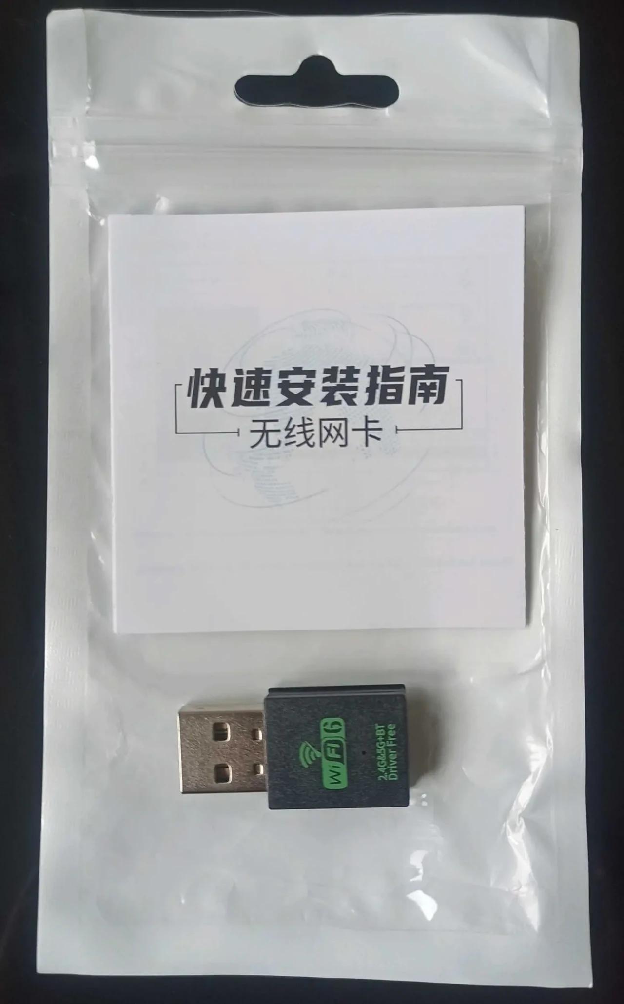 WiFi адаптер 3