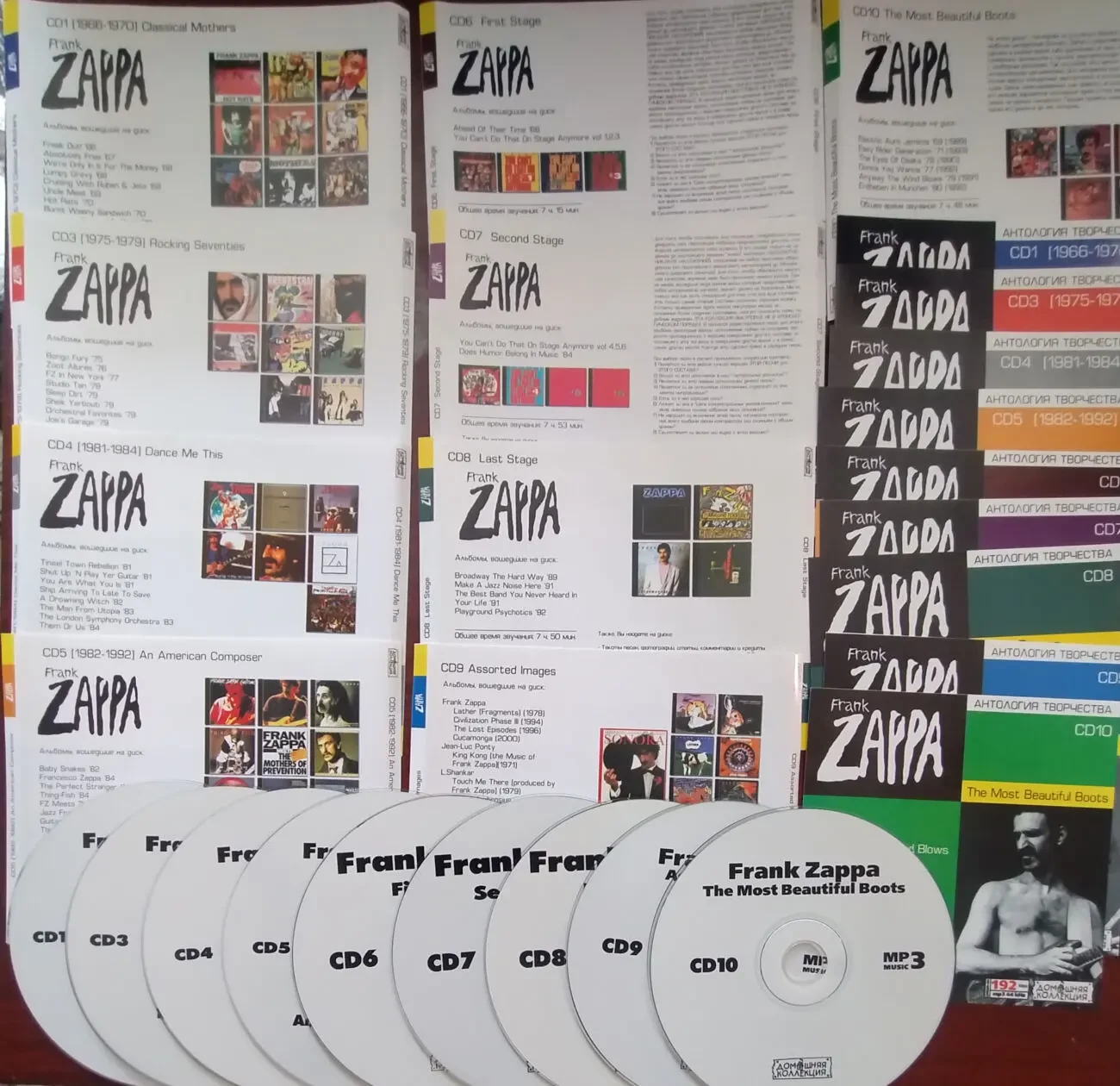 Bee Gees, Smokie, Albert King, Eric Clapton, Jean Michel Jarre 2