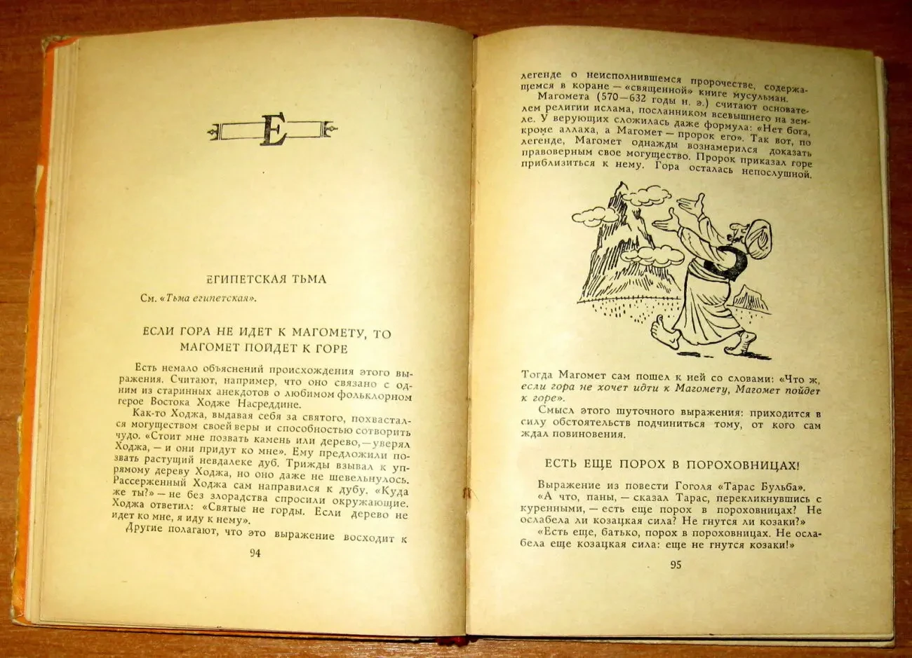 Из жизни слов. э. Вартанян 3