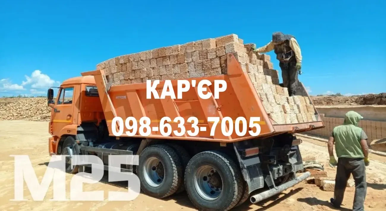 Купить Ракушняк М35, М40, М25, М15