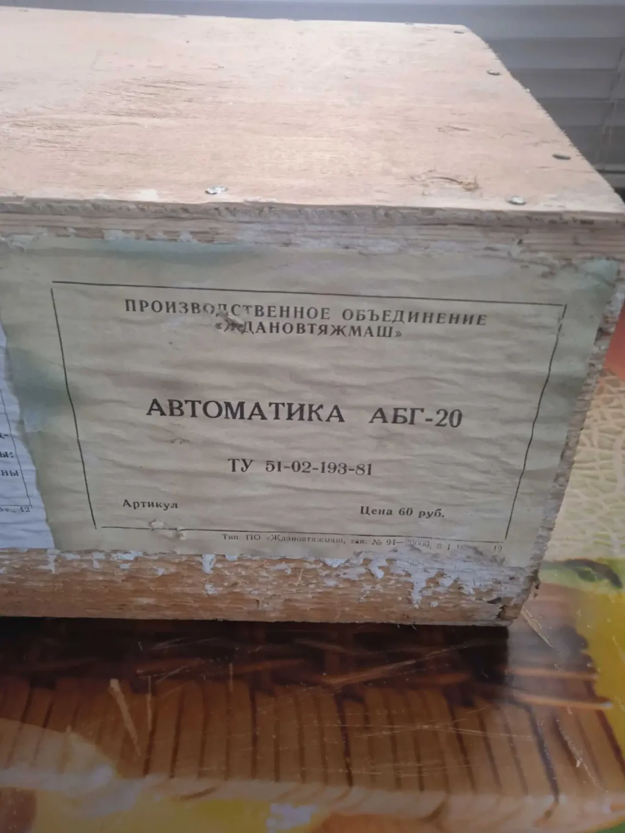 Газова автоматика АБГ 20 3