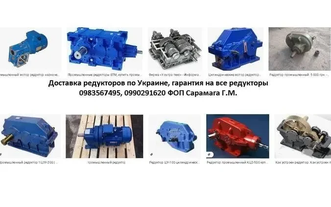 Продам редуктор недорого