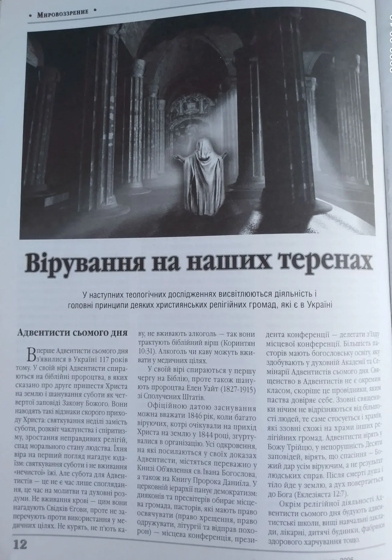 Журнал литературный эзотерика, седьмая раса, 3 выпуска 7