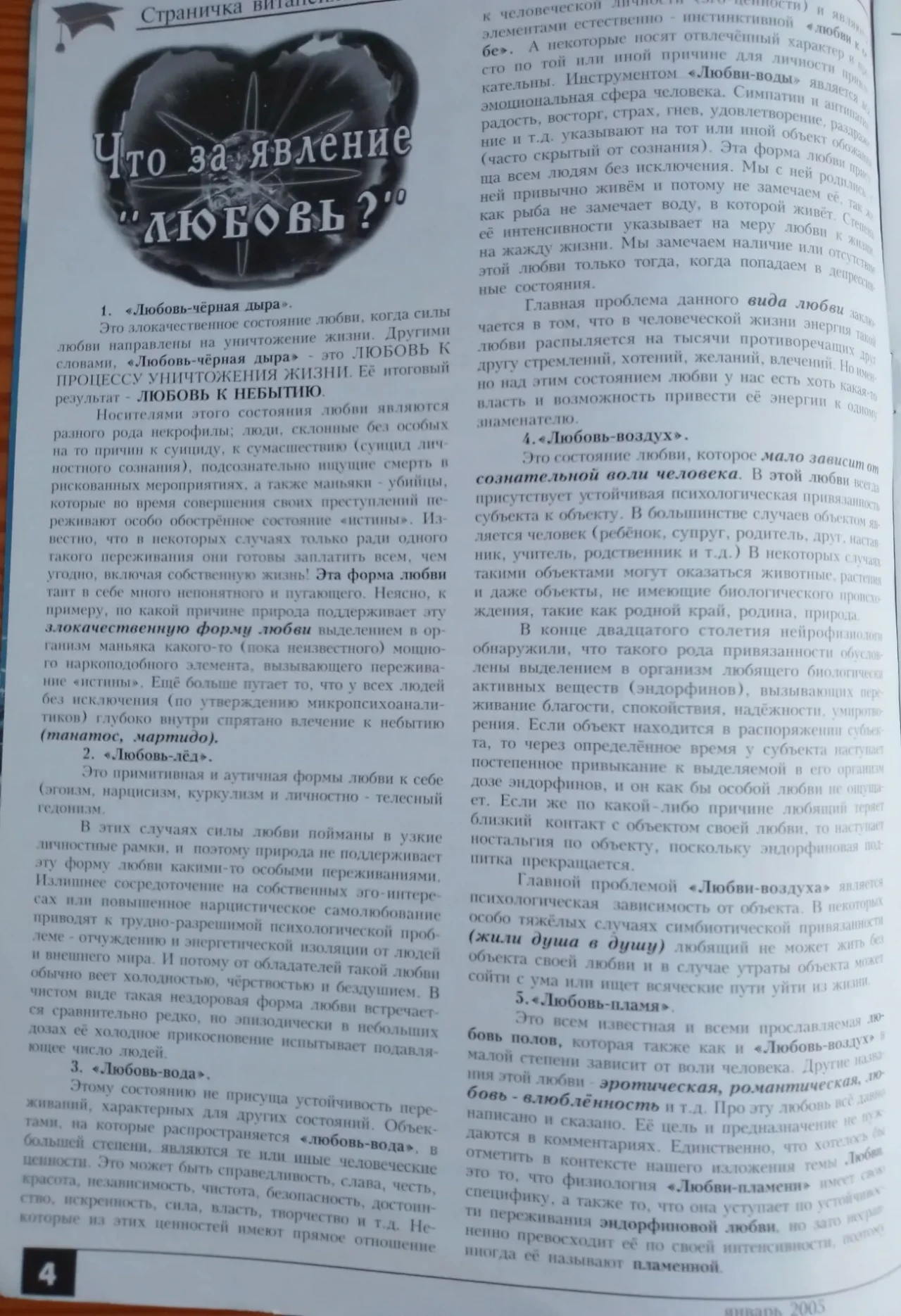 Журнал литературный эзотерика, седьмая раса, 3 выпуска 9