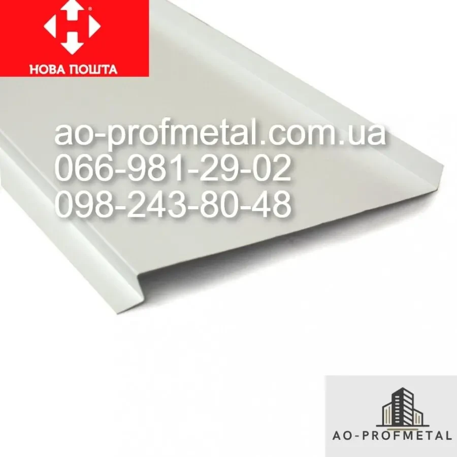 Отлив белого цвета полка 100 мм. 5