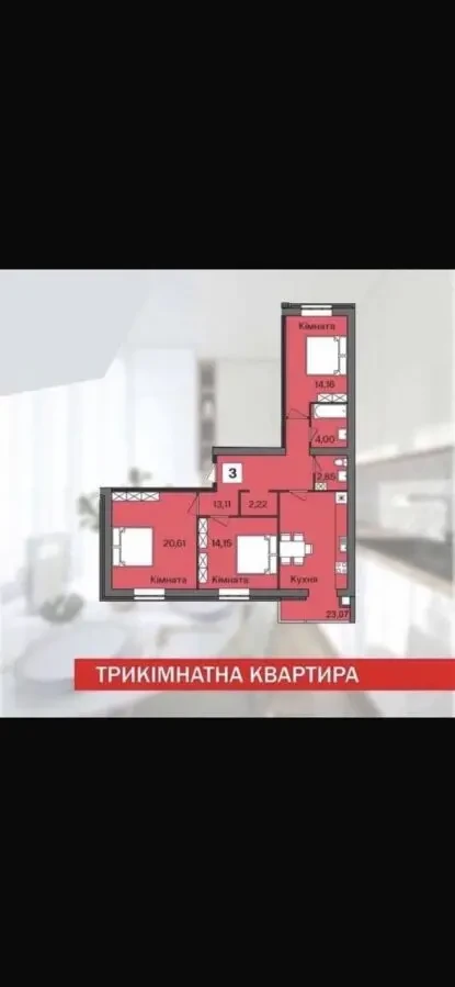 Продаж трикімнатної кімнатної  квартири в ЖК АТЛАНТ в місті Луцьк 9