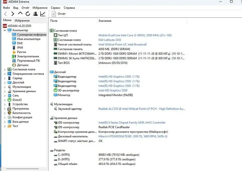 Ноутбук Dell Latitude 3350 7
