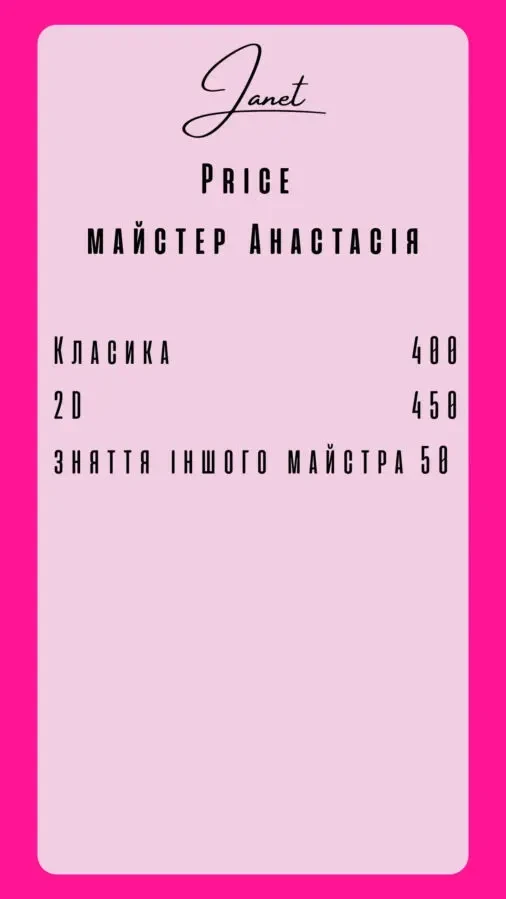 наращивание ресниц 4