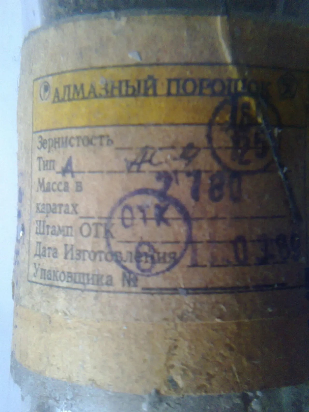 алмазный порошок 3