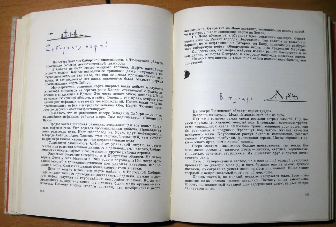 Российские просторы.  н. Михайлов 4