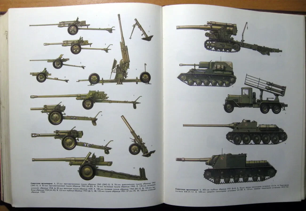 Великая отечественная война 1941-1945 гг. Энциклопедия. 5