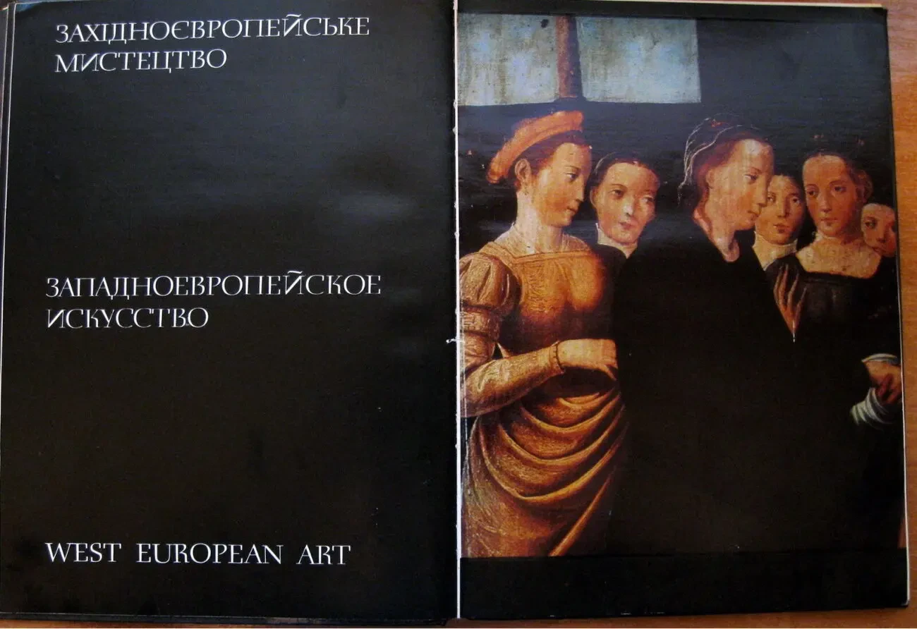 Закарпатський художній музей. Фотоальбом. 2