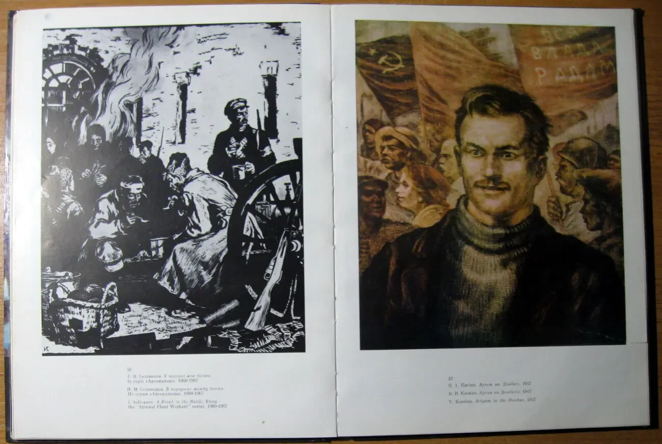 Закарпатський художній музей. Фотоальбом. 4