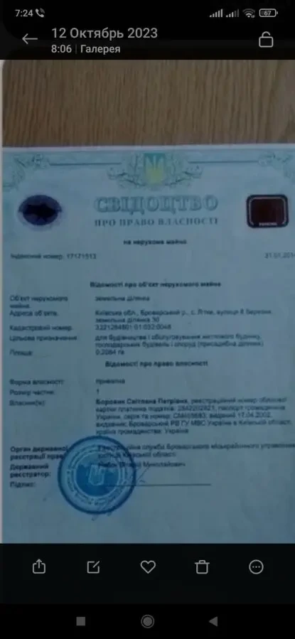 Броварський р. н. с. Літкі 20сот під забудову 3