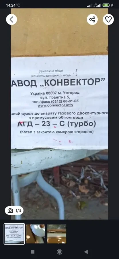 Труба котла АГД-23-С/турбо/