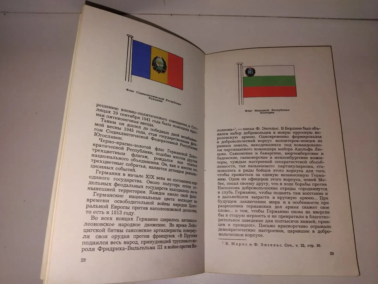 К.Мамаев Флаги рассказывают (истории флагов, геральдика) 3