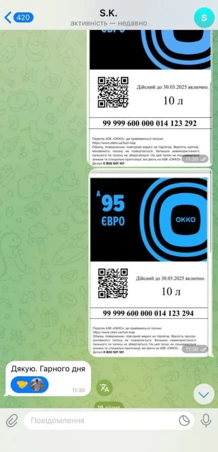 Талони на пальне по всій Україні ОККО ВОГ 95 ДП 3