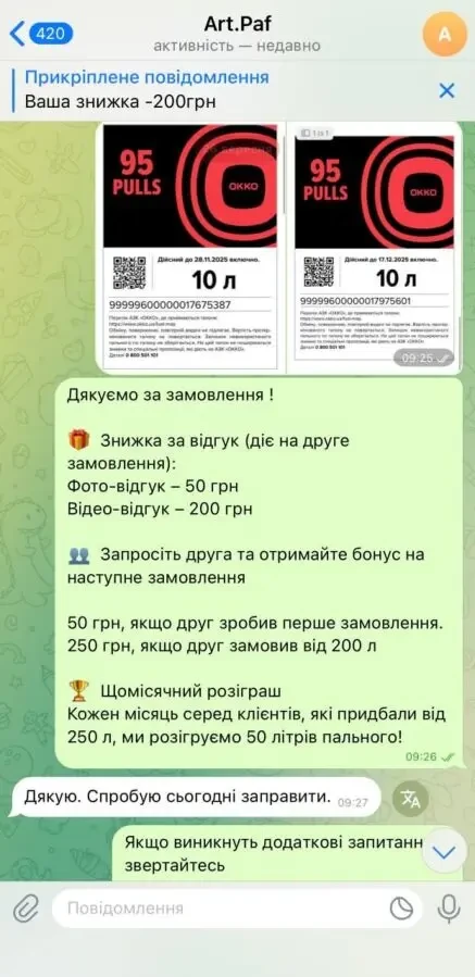 Талони на пальне по всій Україні ОККО ВОГ 95 ДП 5