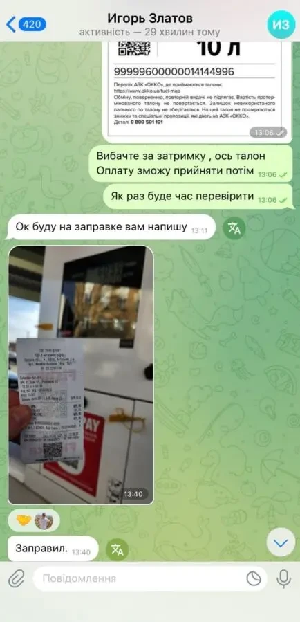 Талони на пальне по всій Україні ОККО ВОГ 95 ДП 4