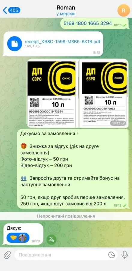 Талони на пальне по всій Україні ОККО ВОГ 95 ДП 6