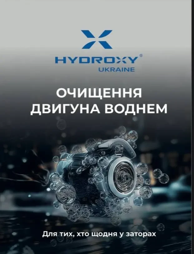 Очистка двигуна воднем/ Очистка двигателя водородом / Розкоксовка 5