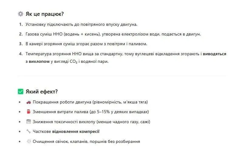Очистка двигуна воднем/ Очистка двигателя водородом / Розкоксовка 3