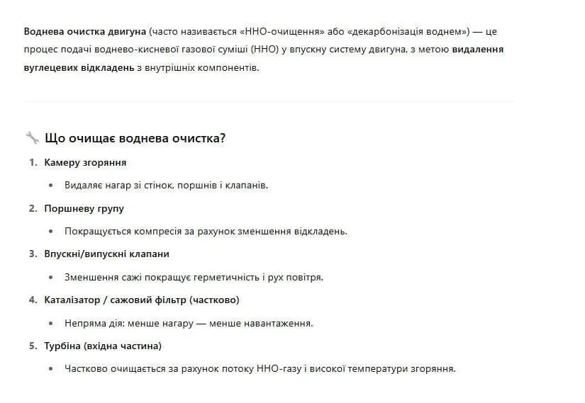Очистка двигуна воднем/ Очистка двигателя водородом / Розкоксовка 2