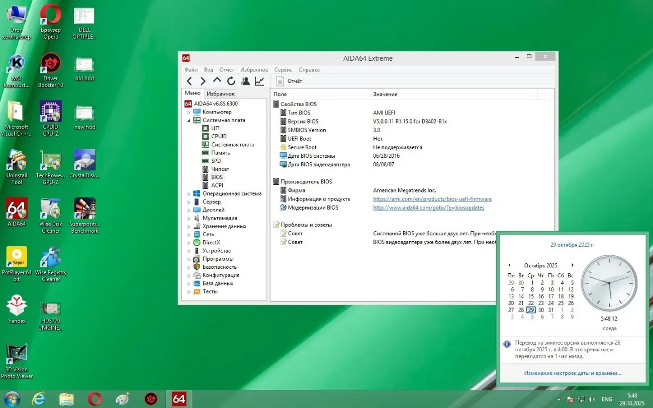 Комплект FUJITSU D3402-B11 GS3 (Q170) (S-1151) +i3 6300t+8Gb DDR4-2133 5
